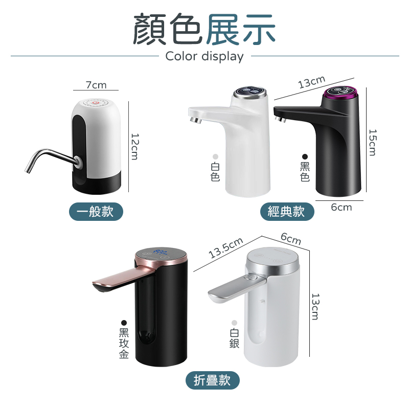 USB充電自動抽水器 一鍵出水