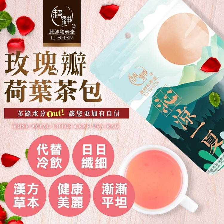 【和春堂】台灣黃金蕎麥茶 玫瑰荷葉瓣茶包 輕盈小紫蘇冬檸粉 綠茶輕盈美人果