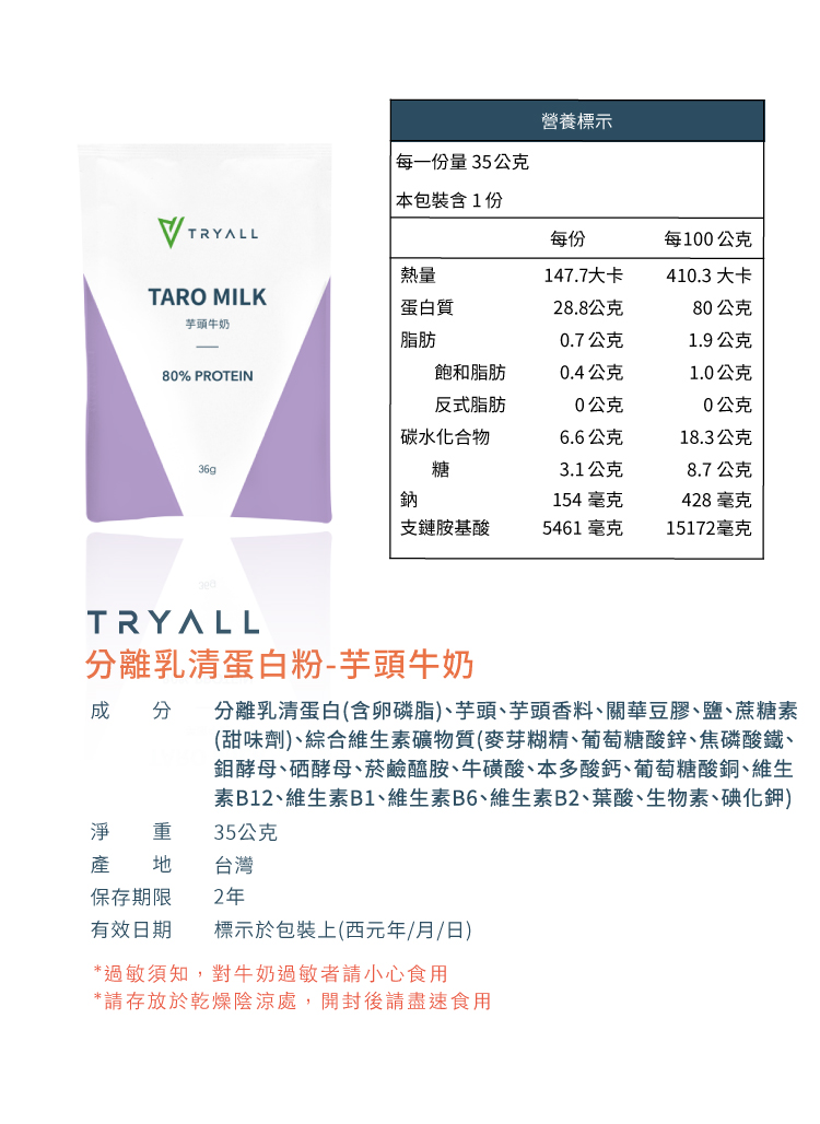 【Tryall】分離大豆蛋白1KG 加送隨身包(隨機) 高蛋白 乳清 植物蛋白