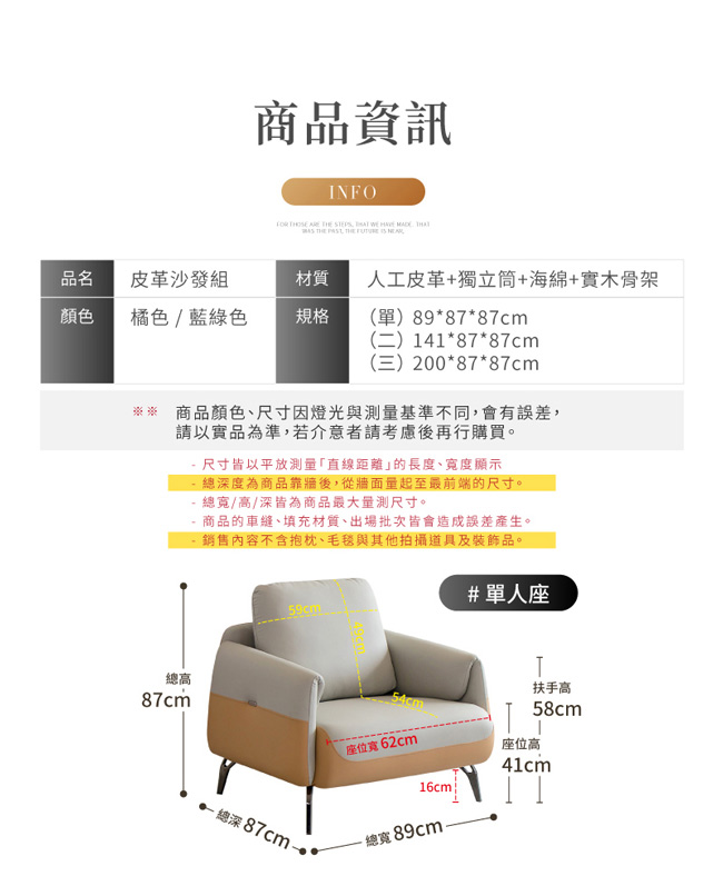 艾森質感雙色皮革沙發組