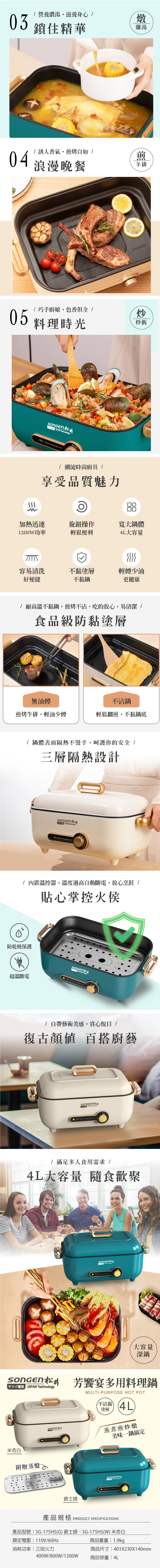 【SONGEN松井】まつい芳饗宴多用料理鍋/電火鍋/料理鍋/電烤爐(SG-175