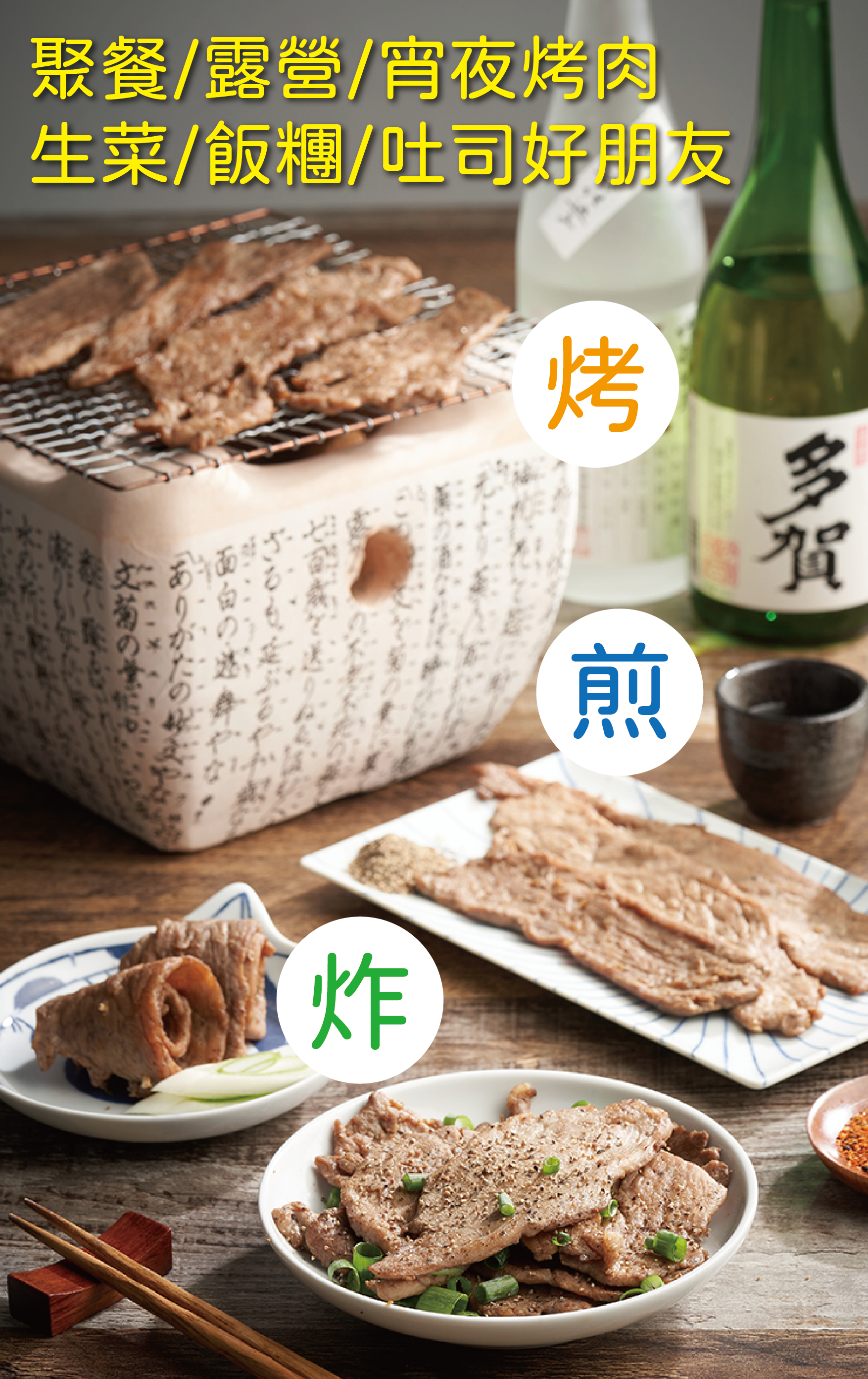 【蒸荐康】Q嫩彈牙大包醃製日式燒肉 600公克/包