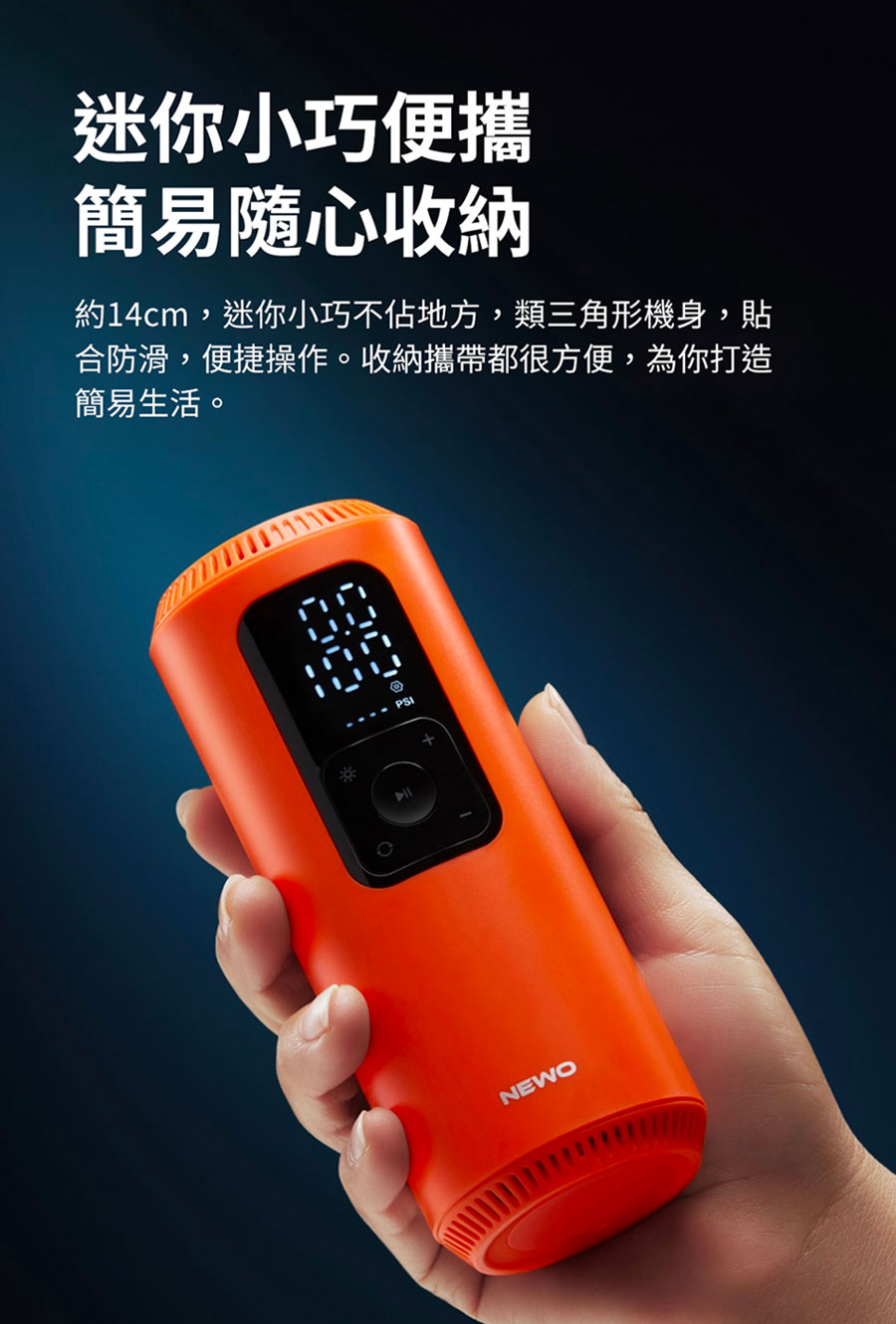 【小米有品】沃橙迷你充氣泵 電動打氣機 運動版/增強版 胎壓檢測