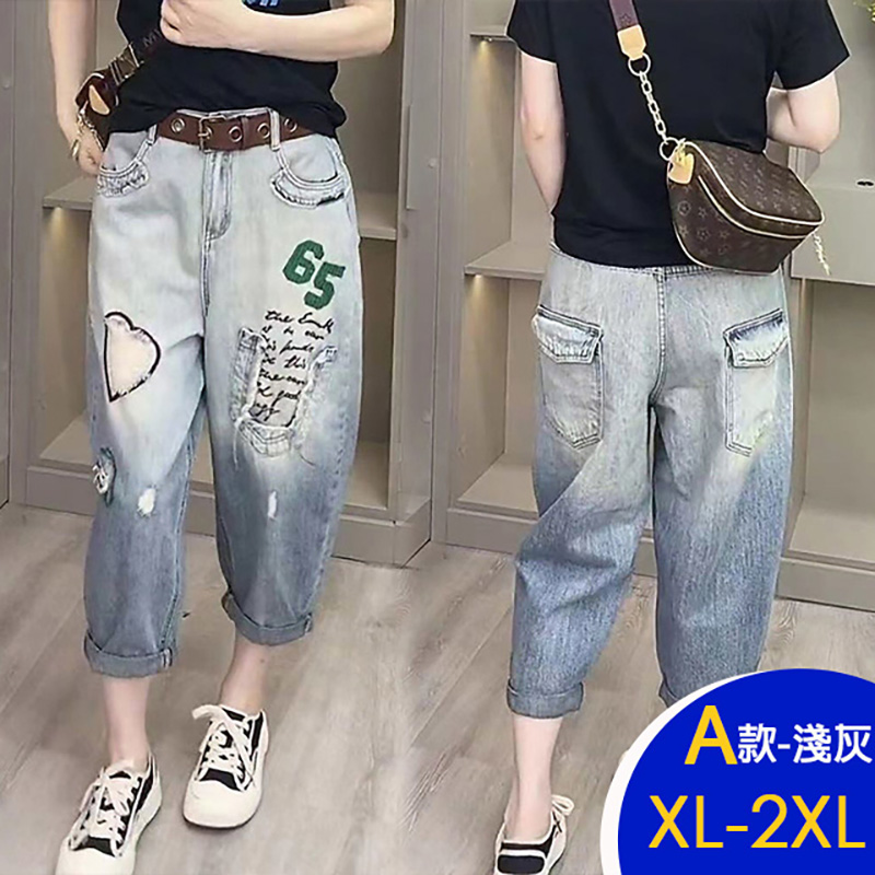 韓國中大尺碼修身顯瘦百搭牛仔丹寧素色繡花褲 哈倫褲 寛褲 牛仔褲 多款任選 