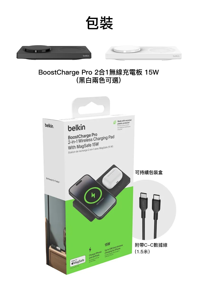 【Belkin 貝爾金】MagSafe 2合1無線充電板 WIZ019bt