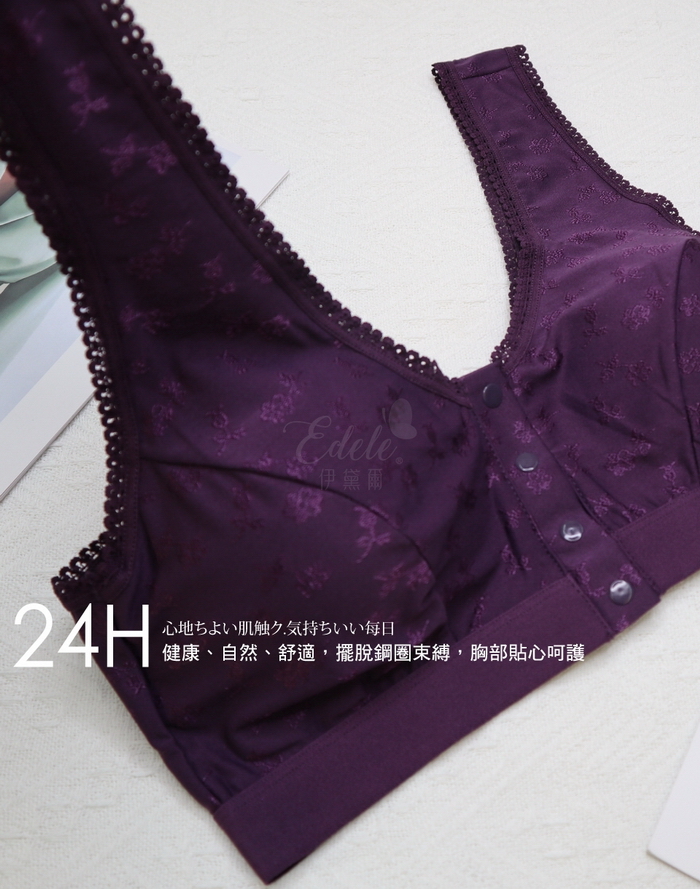 台灣製涼感速乾透氣繡花前釦無鋼圈內衣 方便穿脫 L-XXXL 大尺碼內衣