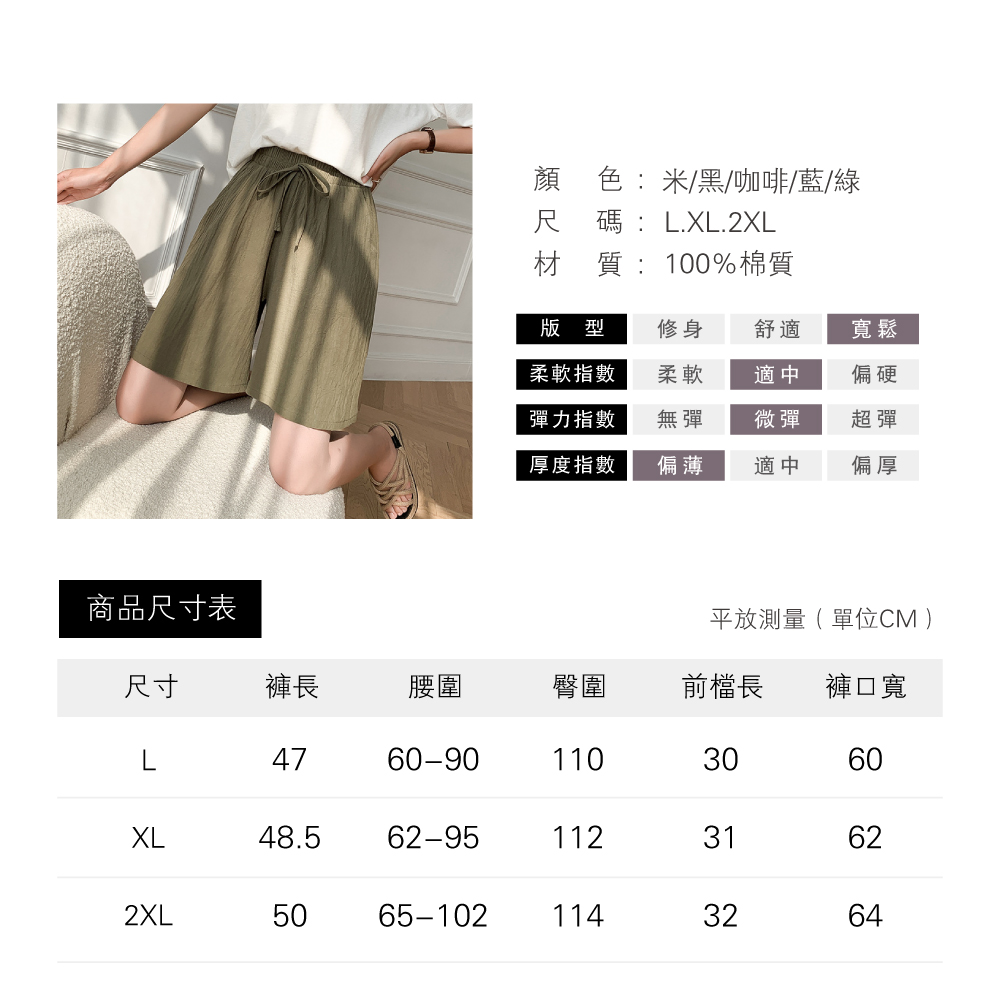 韓系透氣舒適寬鬆棉麻短褲 鬆緊腰設計 L-2XL 5色任選