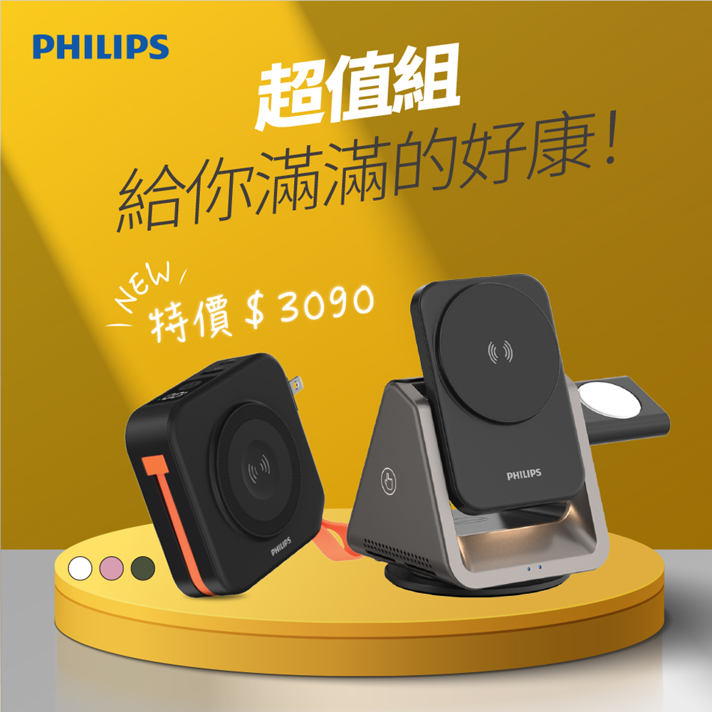 超值組【PHILIPS 飛利浦】FunCube磁吸行動電源+黑金剛磁吸磁吸充電座