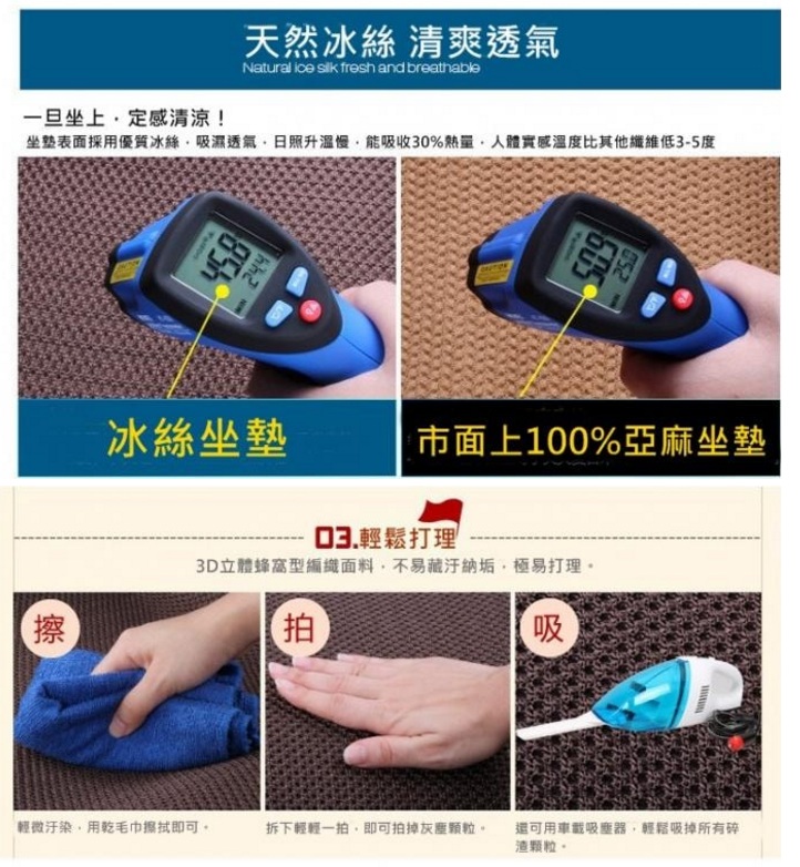 立體冰絲防滑汽車後座坐墊