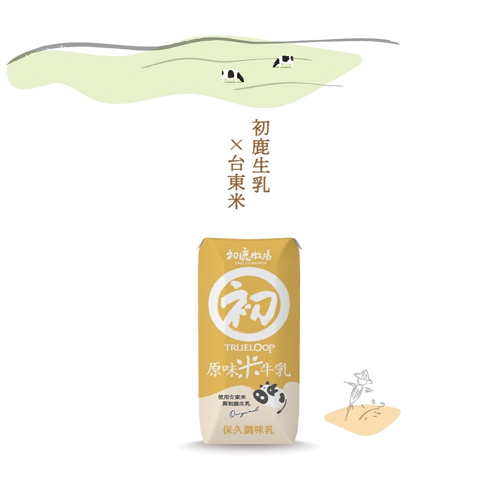 【初鹿牧場】原味生乳保久乳／米牛乳200ml 牛奶 乳品 飲品