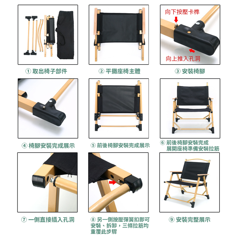 三代可拆裝加粗折疊克米特椅 露營椅 摺疊椅 導演椅 贈收納袋