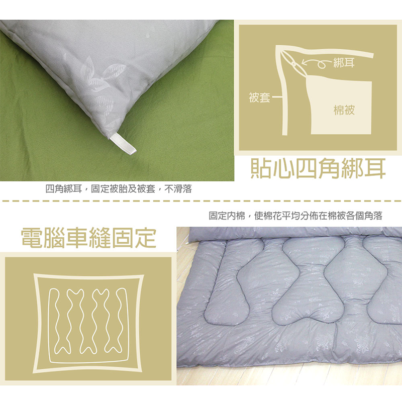台灣製造 健康機能竹炭被/棉被/寢具