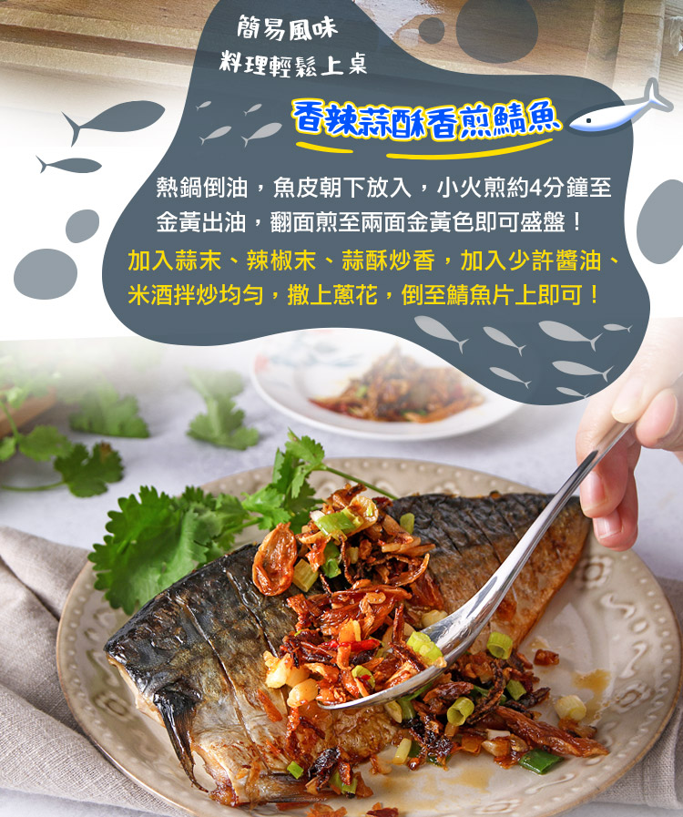 【享吃海鮮】老饕挪威薄鹽鯖魚200g 鯖魚片 鯖魚排