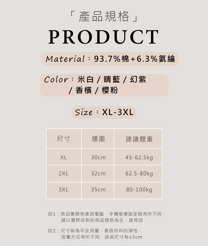 四葉草純棉緹花孕婦內褲 純棉內褲 XL/2XL/3XL