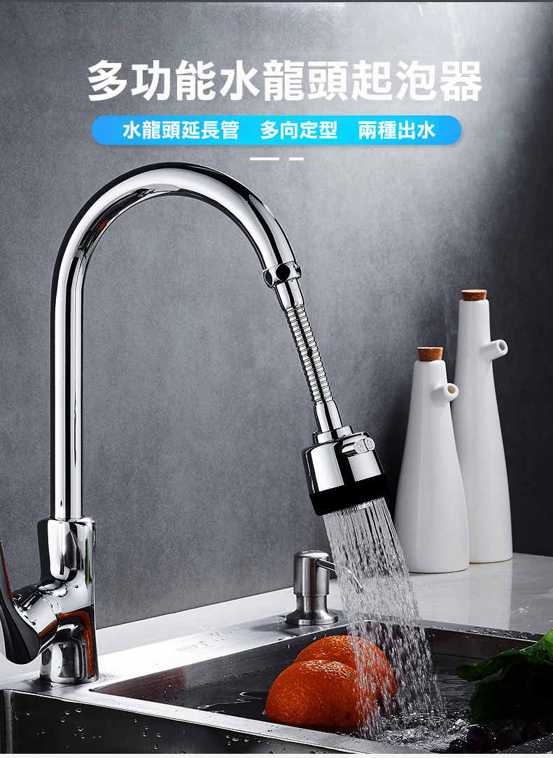 萬用兩檔增壓節水起泡器