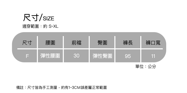 閃亮金蔥加絨內搭褲 3色可選 