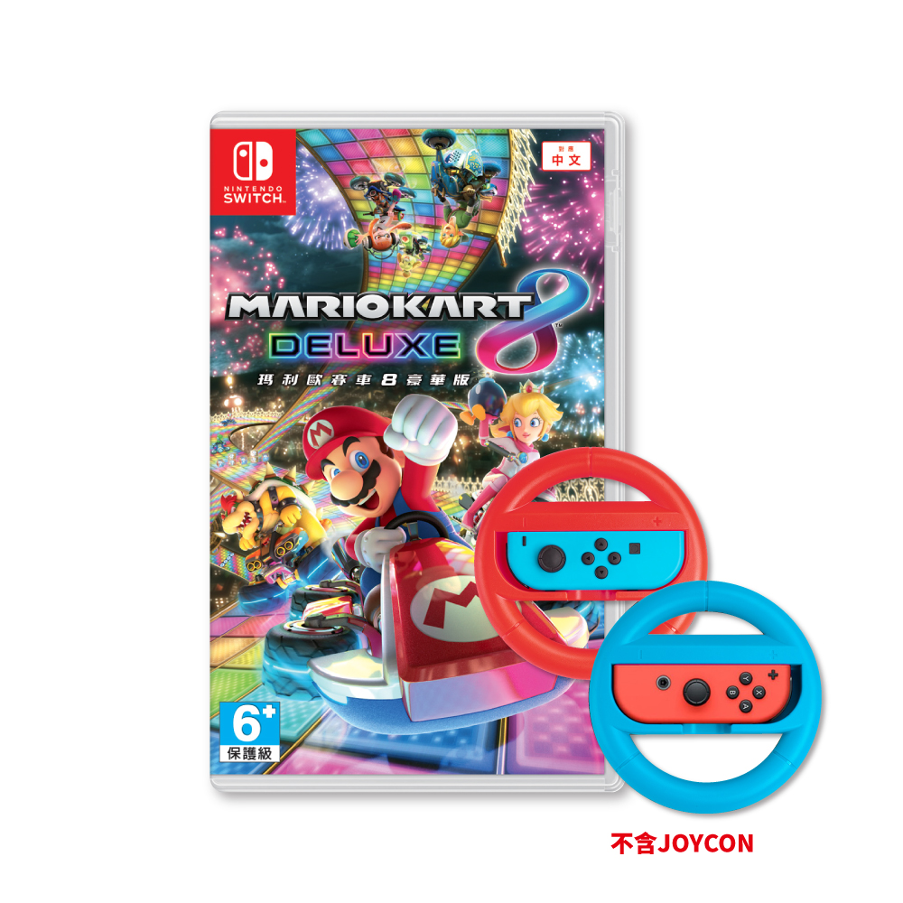 Nintendo任天堂紅藍主健+健身環+遊戲一片(任選)+Switch外出包+保