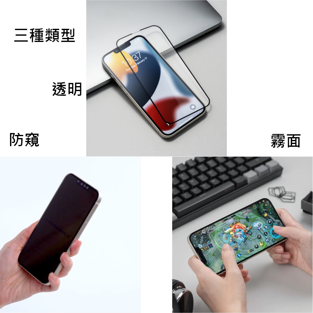 【犀牛盾】APPLE IPHONE 14系列 3D壯撞貼(防窺版)