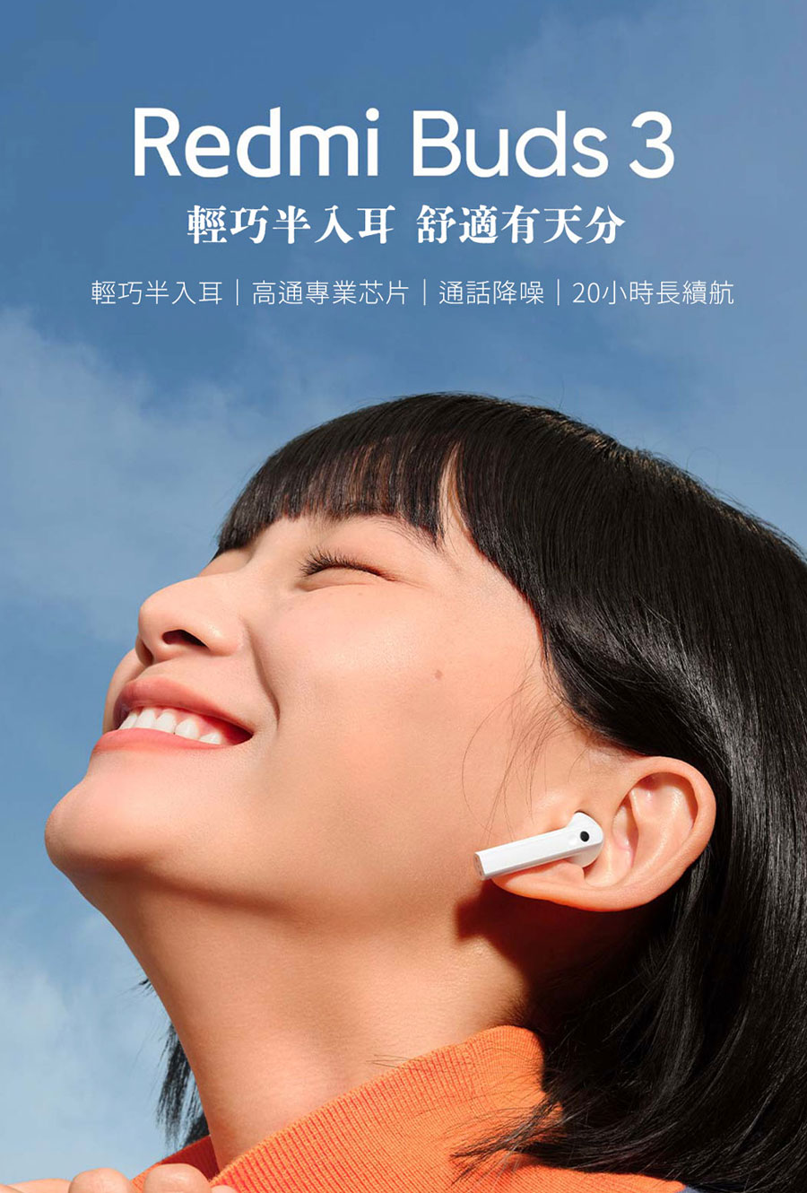       【小米】Redmi Buds 3 半入耳式真無線藍芽耳機(輕巧半入