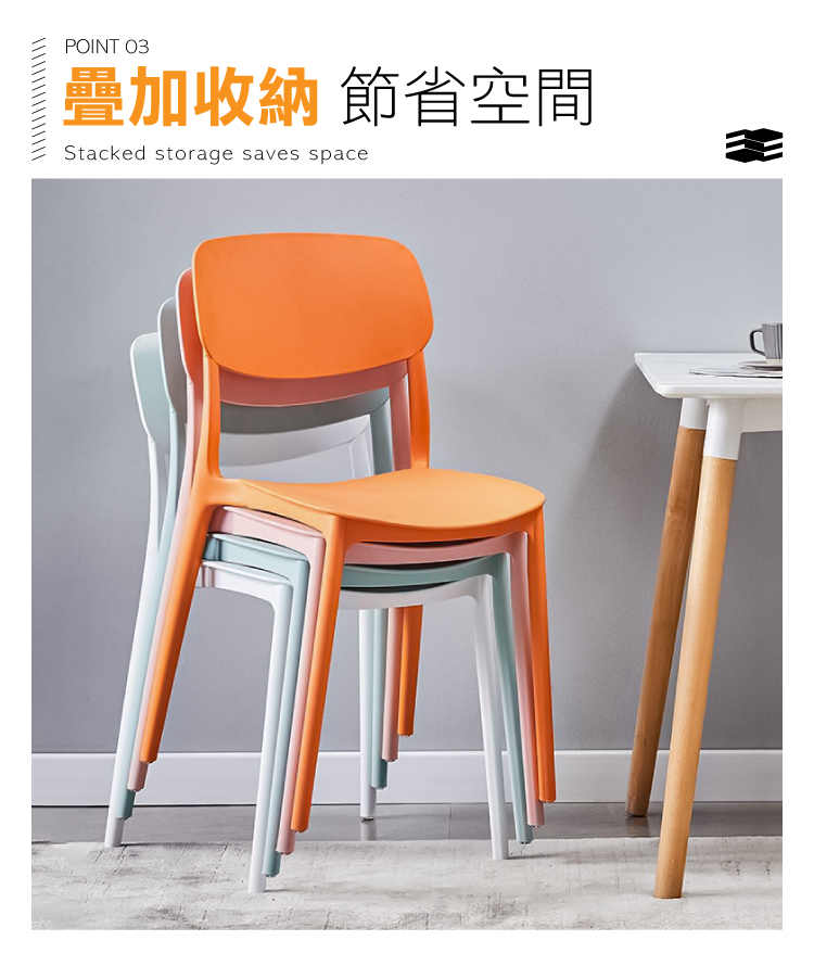 【ONE HOUSE】宜室家簡約加固靠背椅 OH-K207