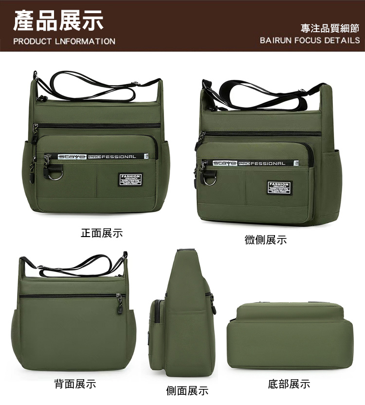 5層大容量多口袋防潑水單肩包 