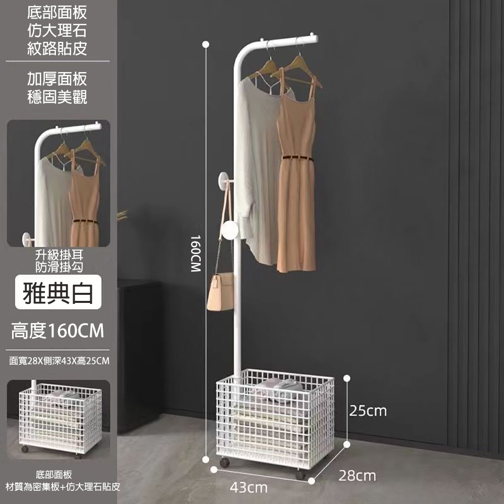 多功能籃網掛衣架 吊衣架 附輪