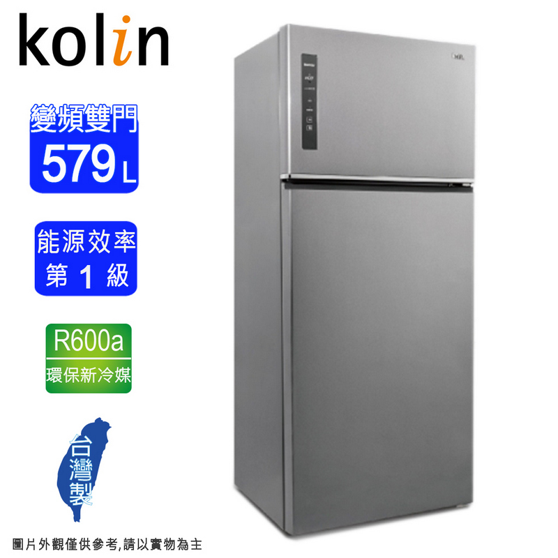 Kolin歌林579L 一級變頻雙門電冰箱KR-258V03 含拆箱定位舊機回收