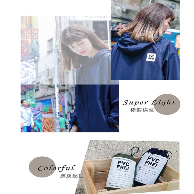 【MECOVER】全能加長版風雨衣 贈送自開收雨傘