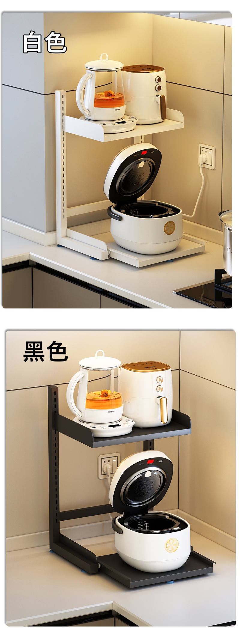 可調節L型推拉電器收納架