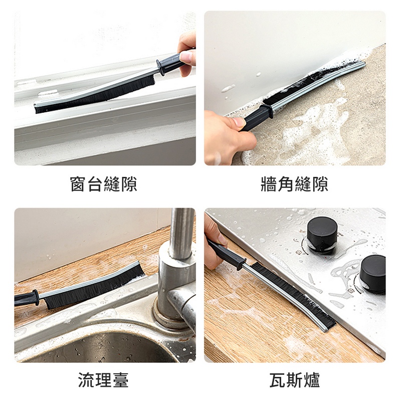 多功能長柄縫隙清潔刷
