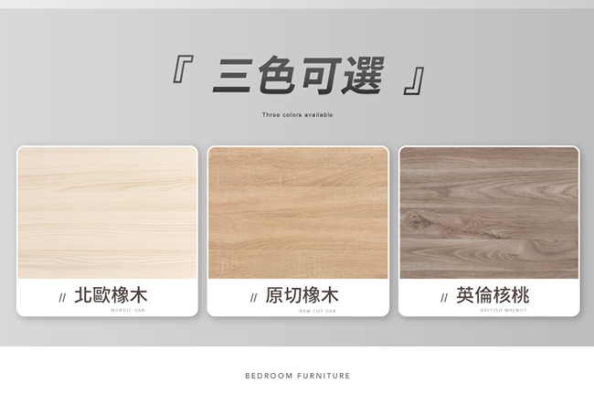 MIT寢室雙人五尺家具套組耐磨耐刮3色任選(三件組無床墊/四件組有床墊)