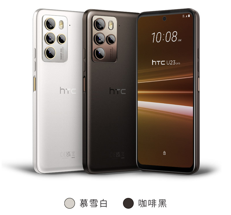 【HTC】U23 pro 6.7吋 1億畫素 智慧型手機-贈4好禮