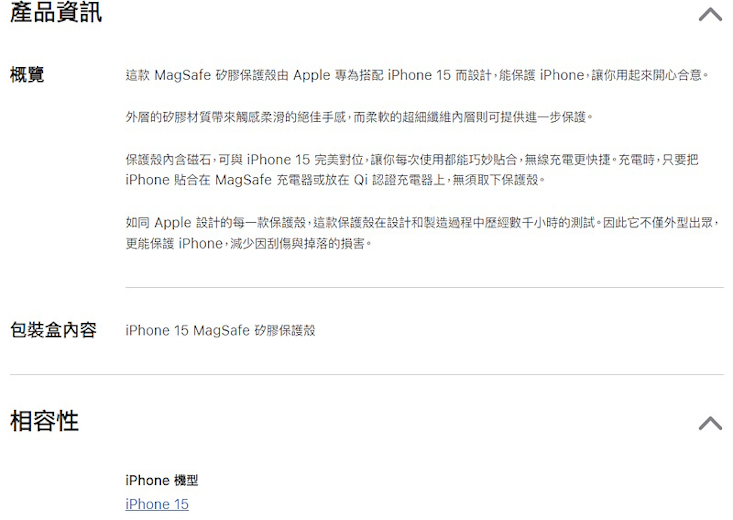 【Apple】iPhone 15系列 原廠MagSafe矽膠保護殼