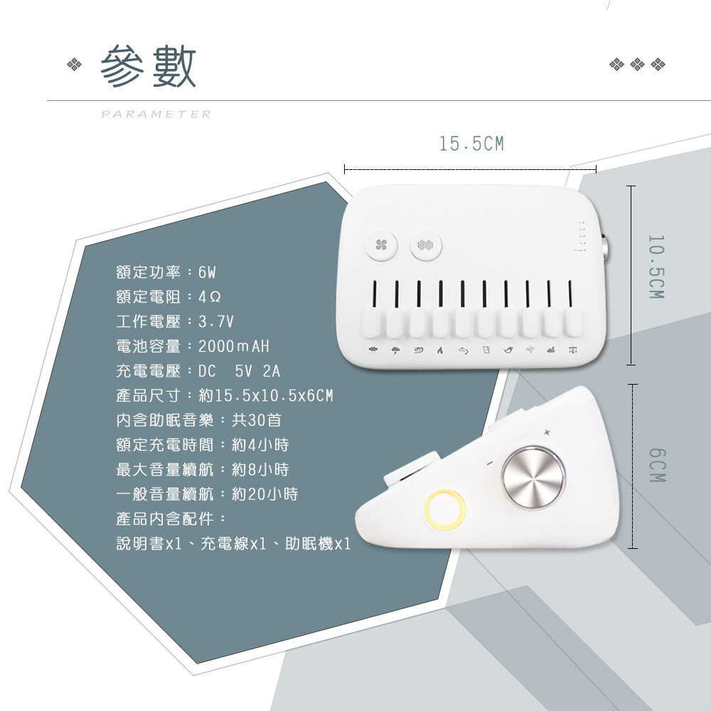 HANLIN可定時混音白噪音助眠器SL11