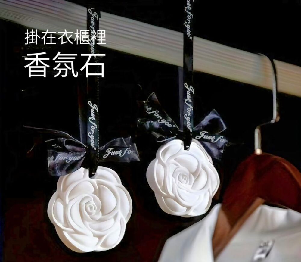【貴族香】山茶花芳香擴香石 衣櫃車內小空間 芳香頂奢選物