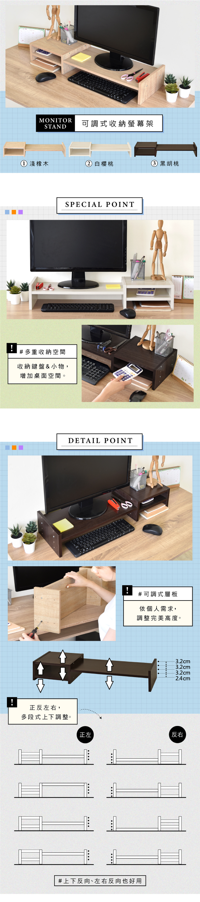 MIT收納螢幕架 工作桌 台灣製 雙抽屜收納 層板可調 收納小物 桌面