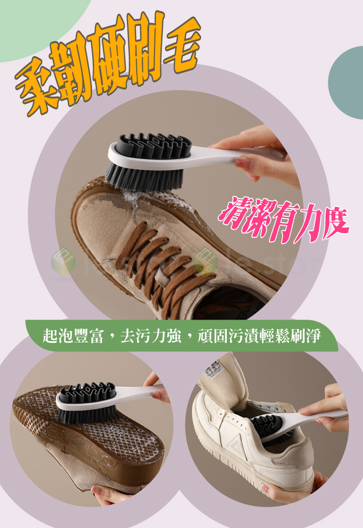 【FaSoLa】二合一多功能鞋刷 軟毛刷+硬毛刷 洗鞋刷 清潔刷