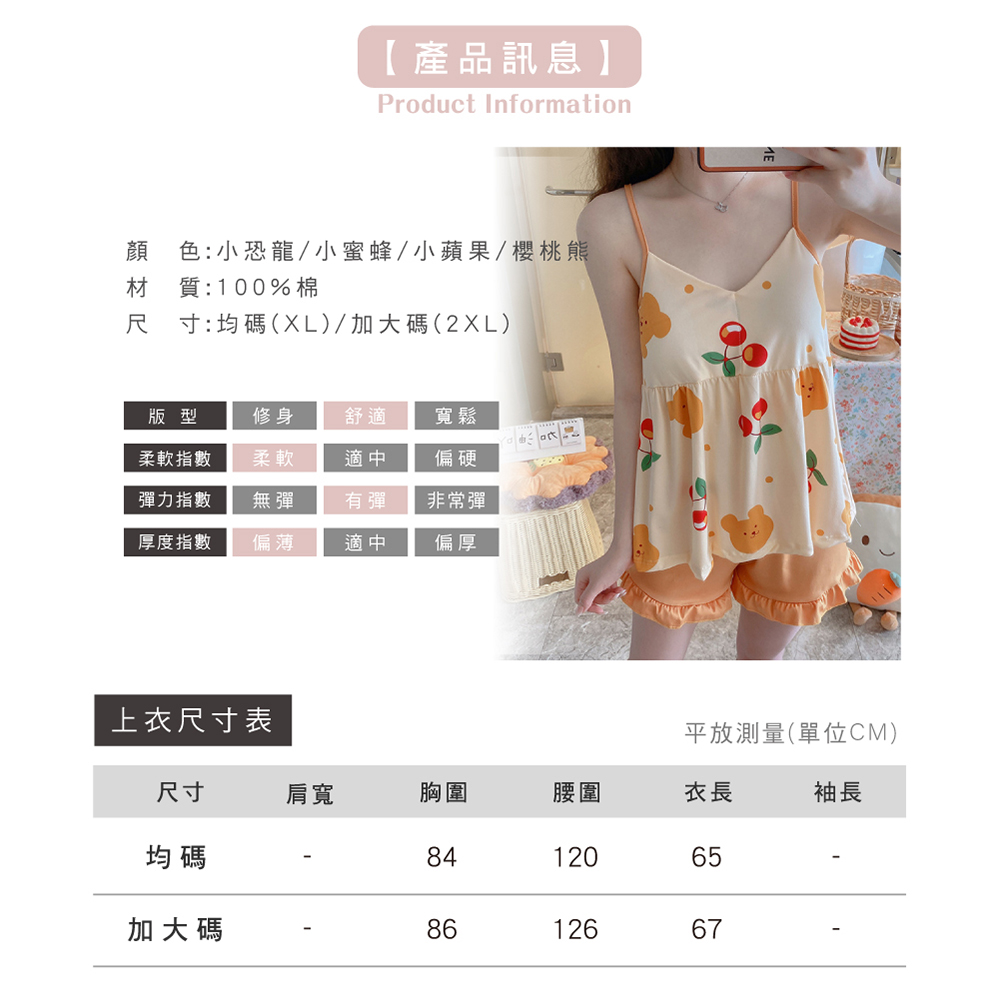       【NEW FORCE】甜美可調式BRA居家套裝-4色可選(睡衣/居