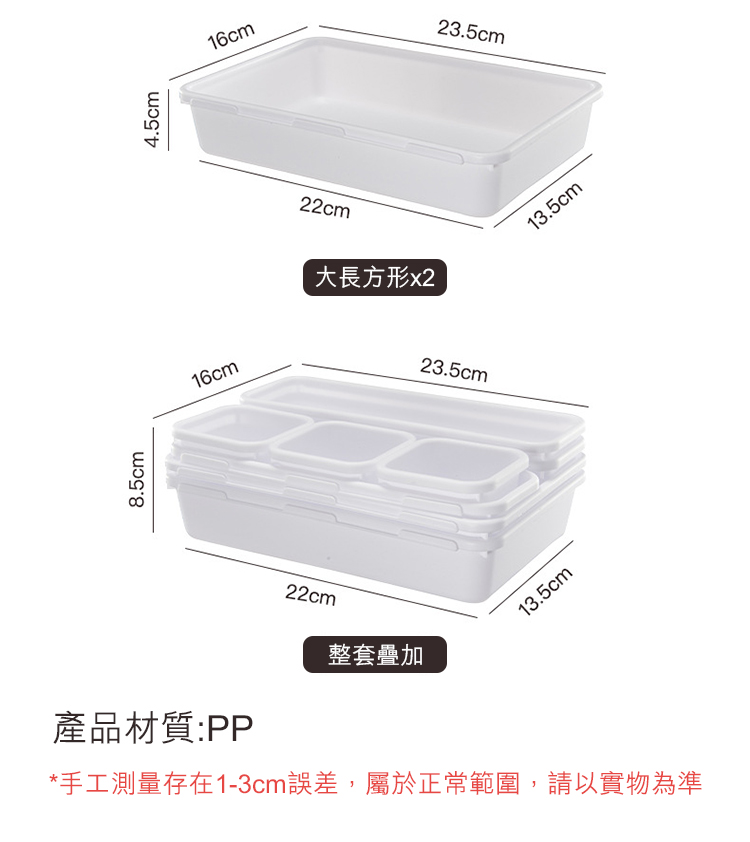 8件組櫥櫃多用途抽屜收納盒