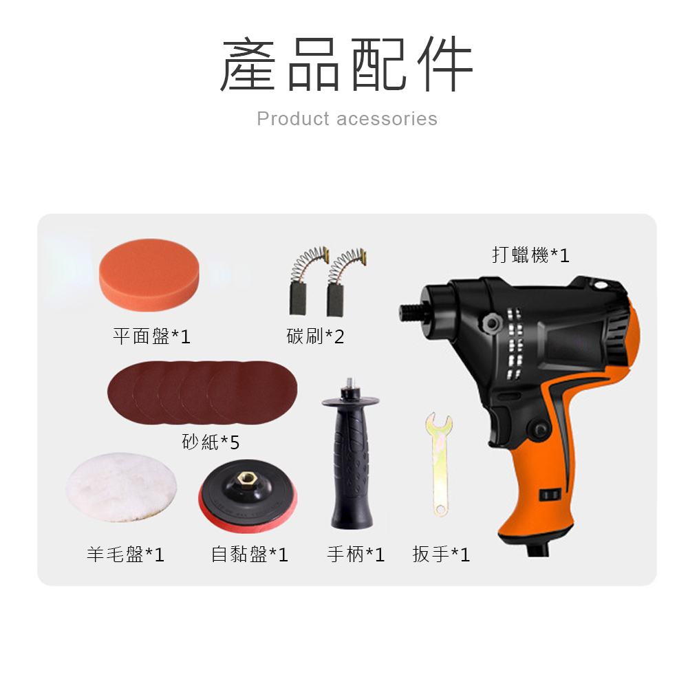 輕巧調速5寸拋光打蠟機