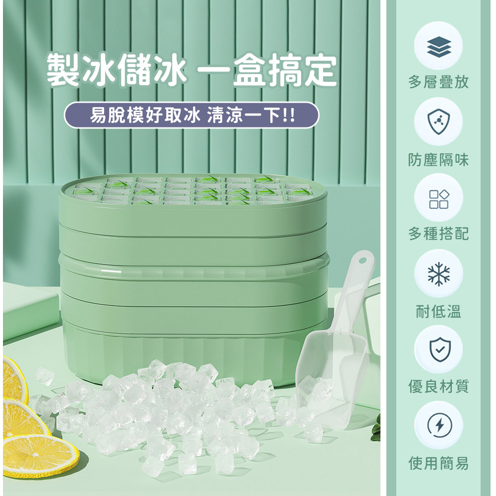 72冰格矽膠帶蓋儲冰盒
