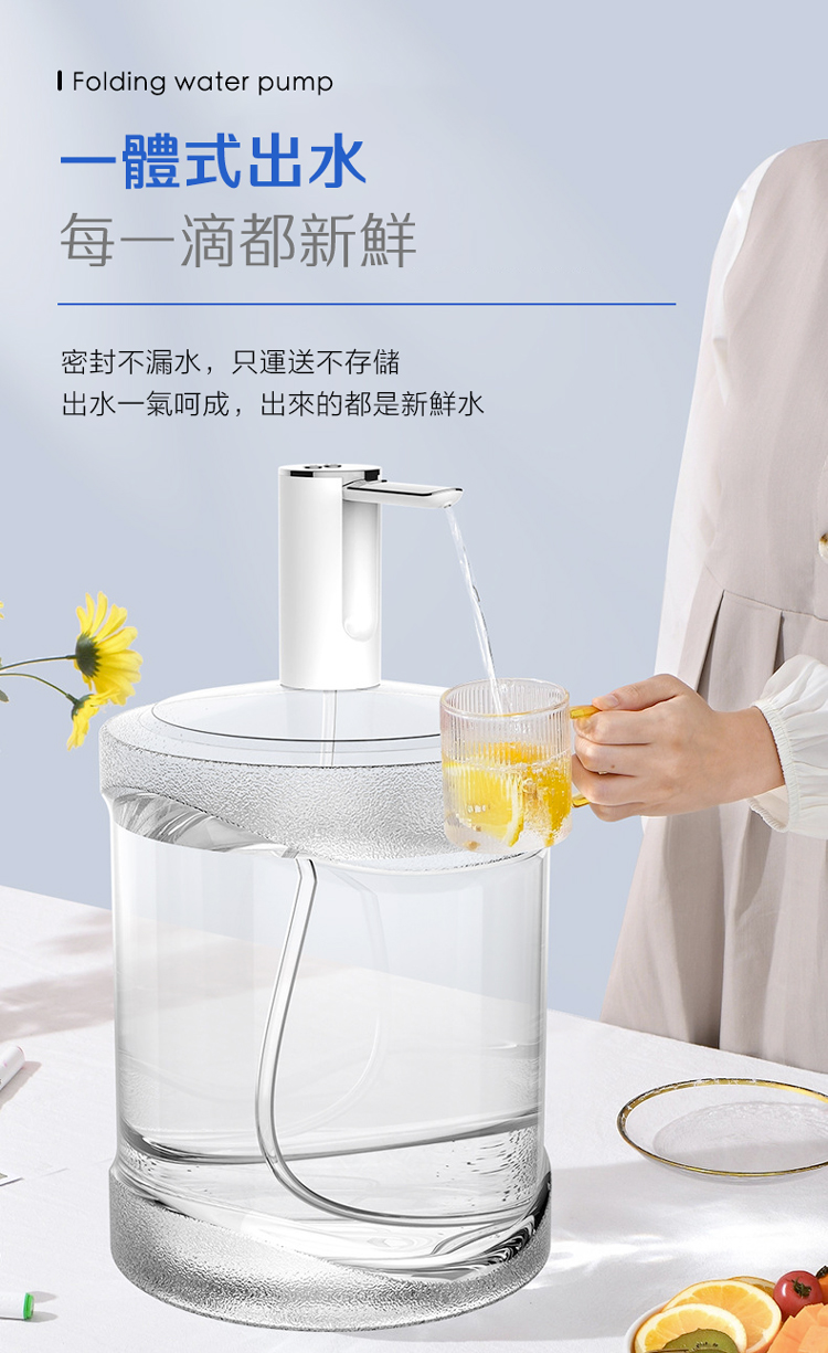       【YUNMI】家用桶裝水智能折疊抽水器 定量壓水抽水機 USB充電