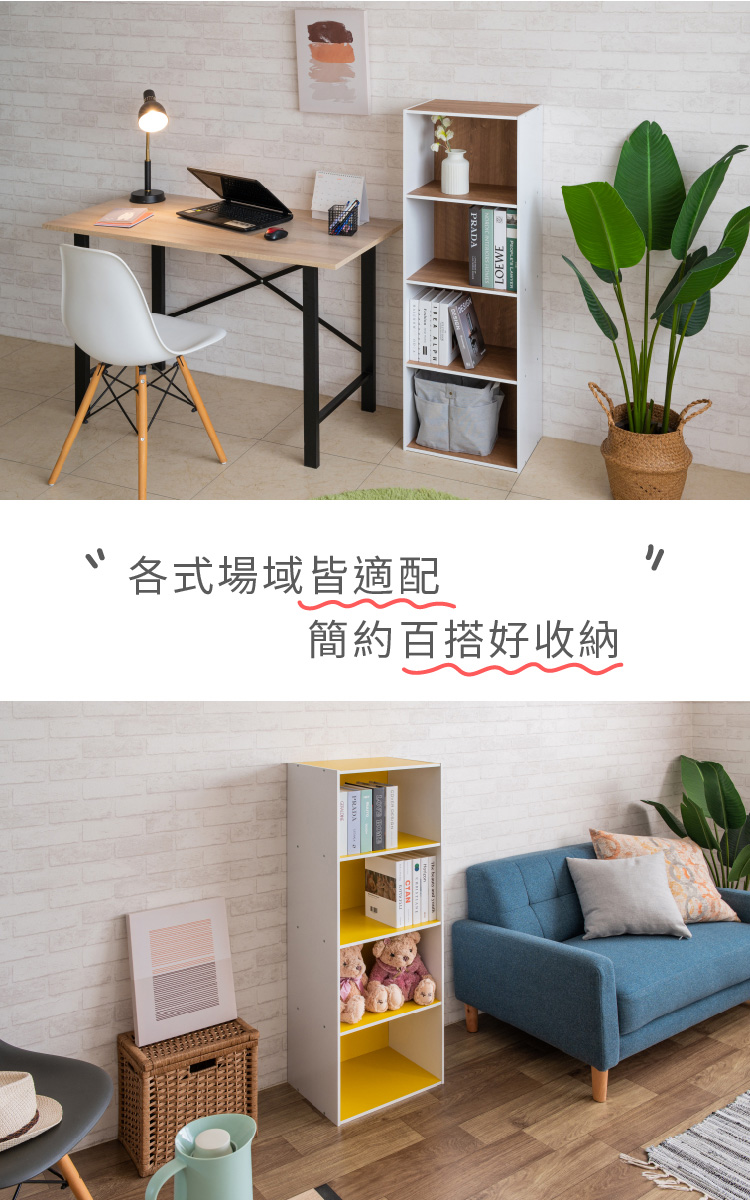 【TZUMii】繽紛粉彩四格收納四層收納櫃 四色任選