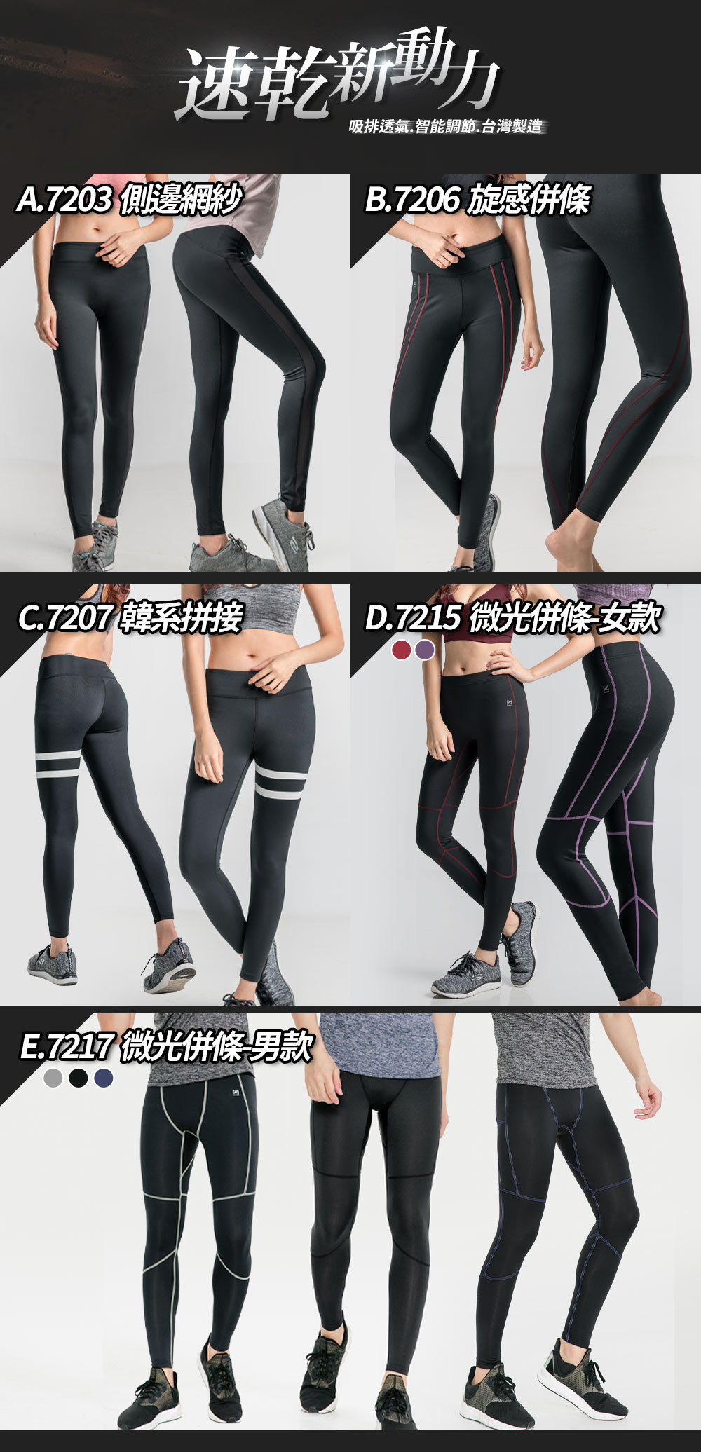      【Run Power】極適動能/高階運動壓力褲(72系列男女多款)