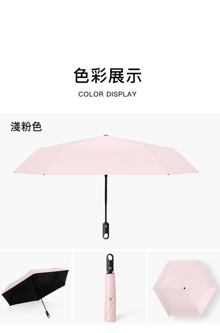 防曬抗UV指環扣輕量黑膠自動晴雨傘 自動傘 雨傘 陽傘 兩用傘