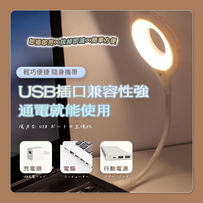 USB智能語音聲控燈
