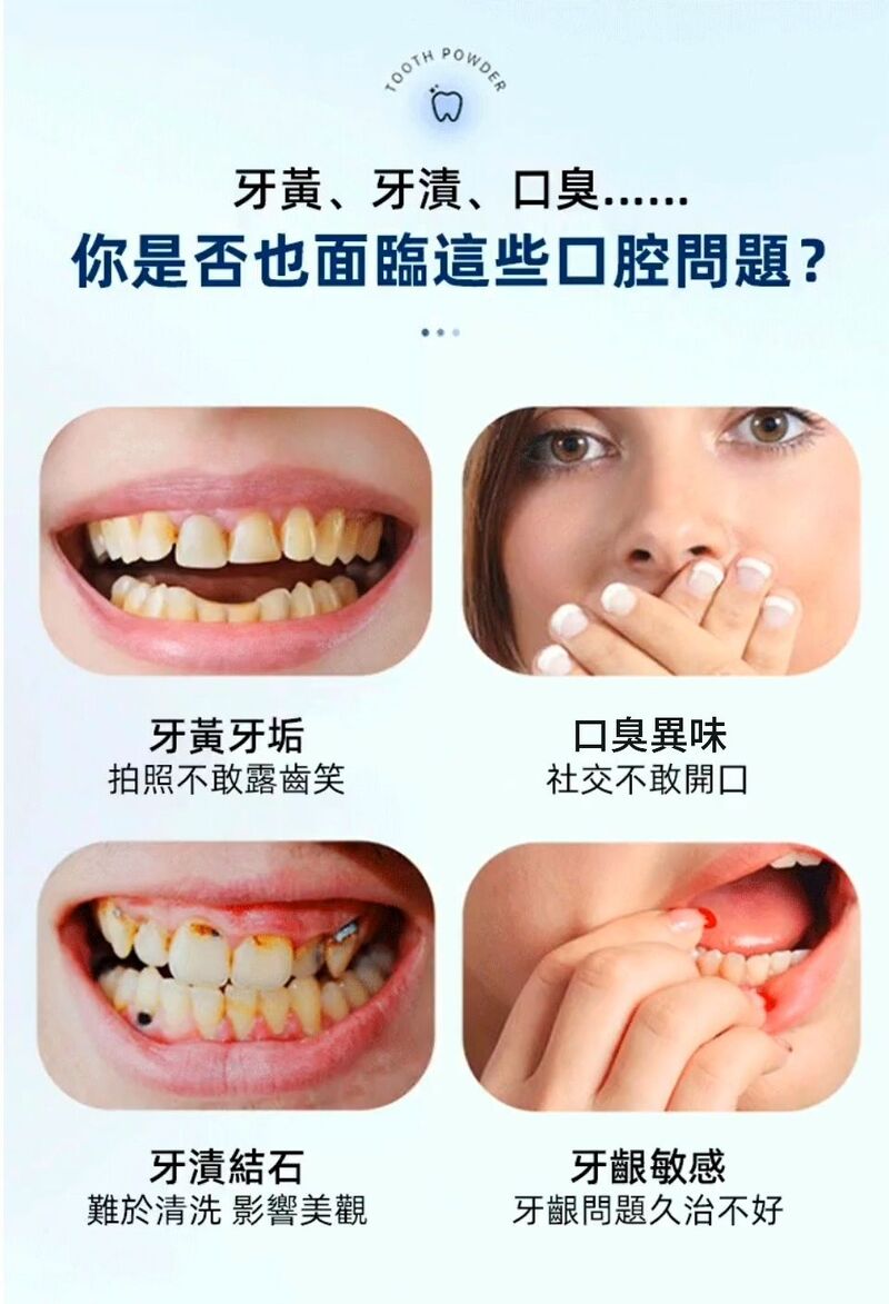 益生菌白牙美白牙粉 一刷亮白 牙粉 牙齒美白 去漬去黃 白牙素+益生菌