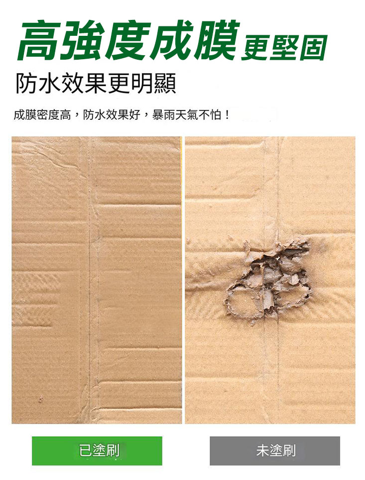 強效級高透明防水修補膠(防水 補漏 無色無味 梅雨 一刷止漏 防漏 脫漆 壁癌)
