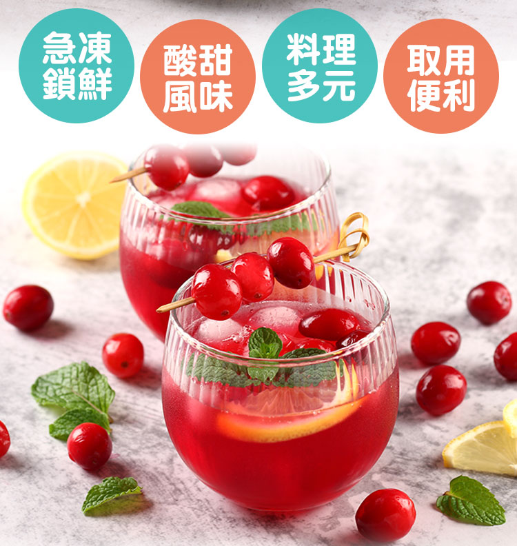【享吃鮮果】鮮凍綜合莓果 (覆盆莓/蔓越莓/藍莓/黑莓/草莓/黑醋栗/無籽櫻桃)