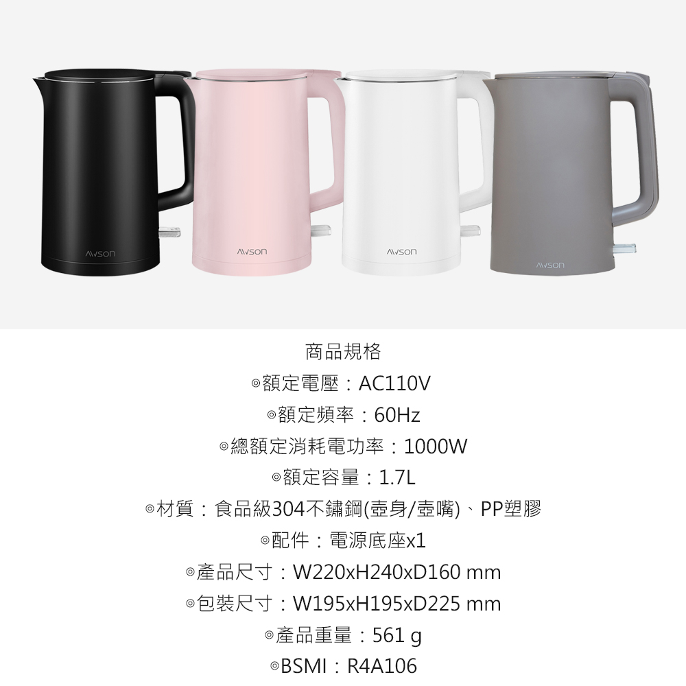【日本 AWSON歐森】1.7 L 雙層防護不銹鋼電熱壺 AS-HP0175
